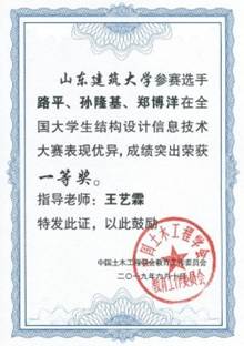 http://xwzx2016.sdjzu.edu.cn/__local/2/E7/8A/C3F4D85A50A5168589AAAB45614_DEDD1DB4_1D5D8.png